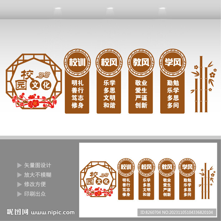 校园文化墙文化长廊