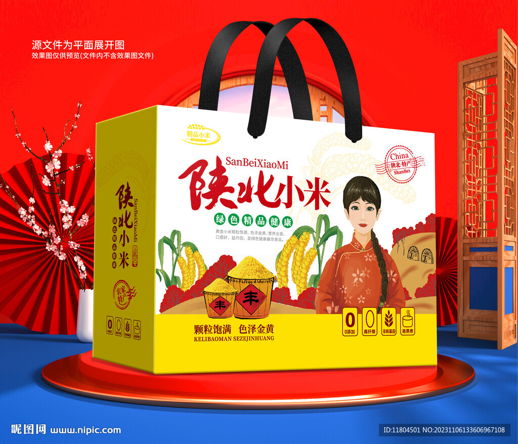 小米包装平面印刷图