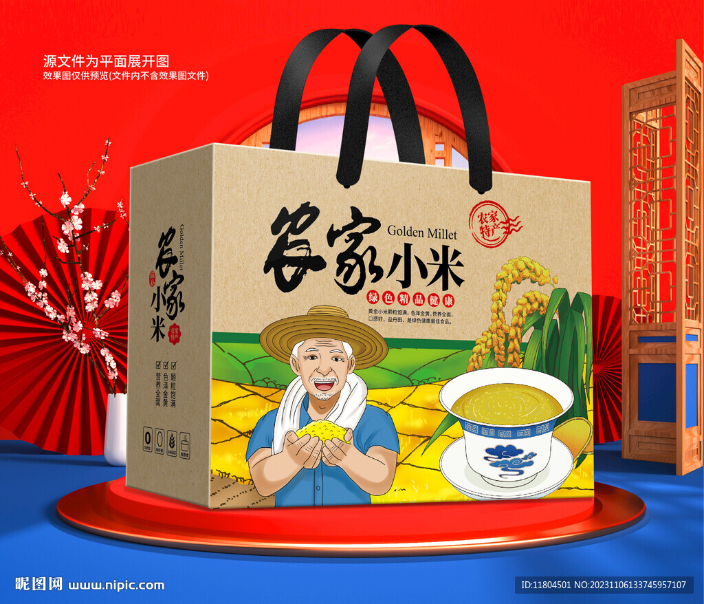 小米包装平面印刷图