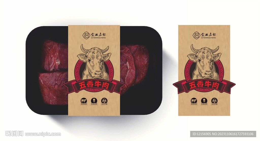 牛肉标签