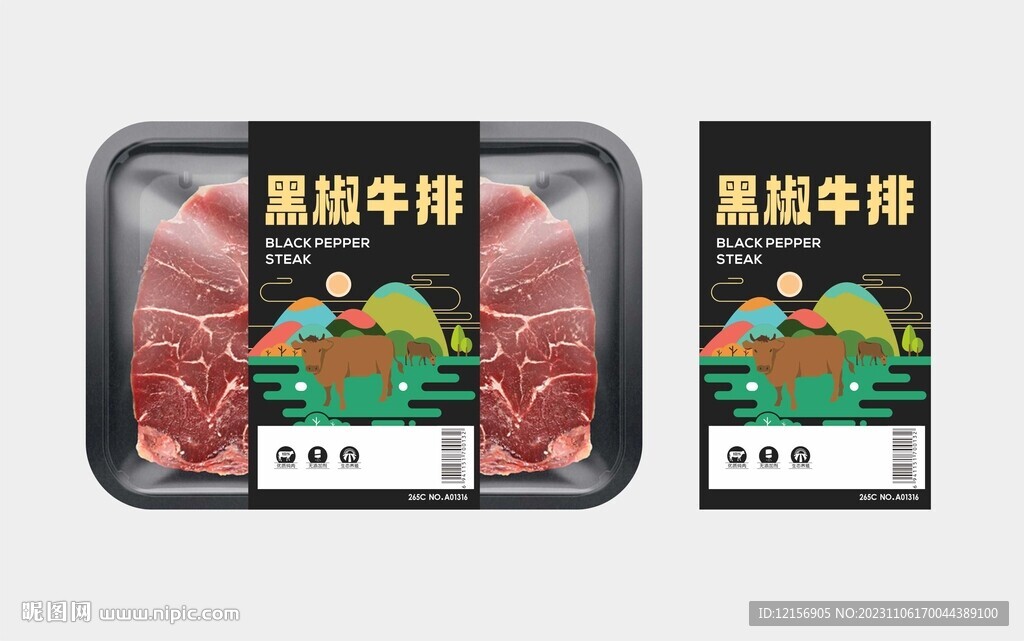 黑椒牛排标签