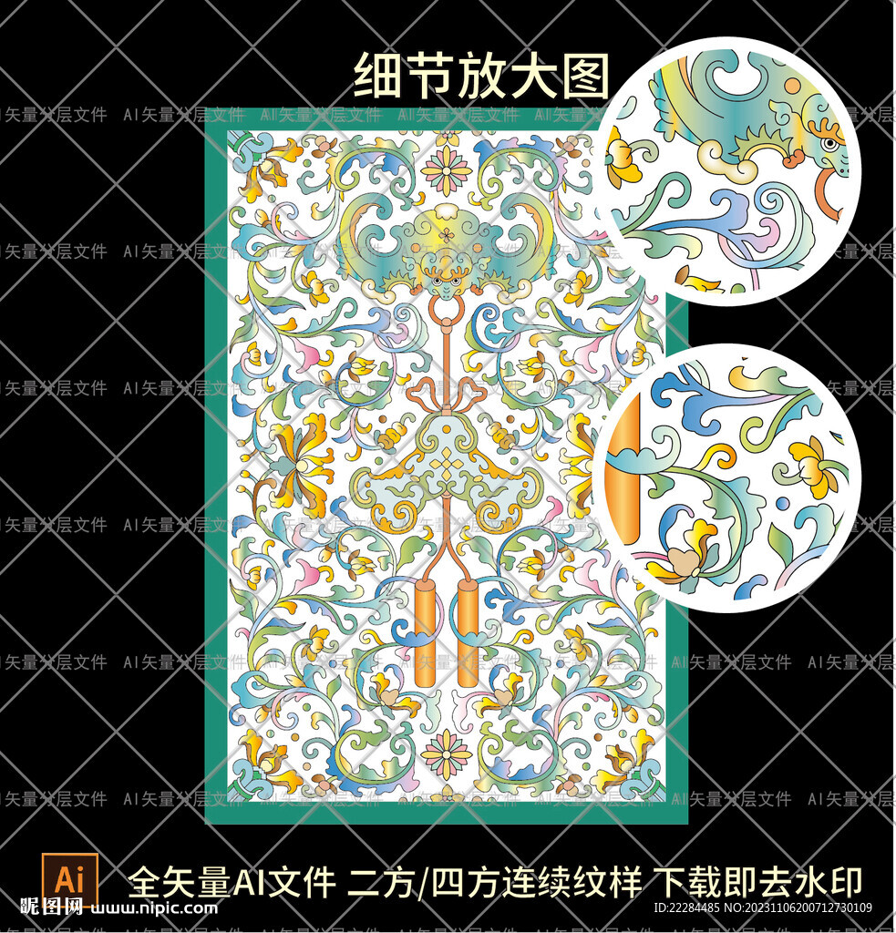 矢量传统如意花纹珐琅彩景泰蓝