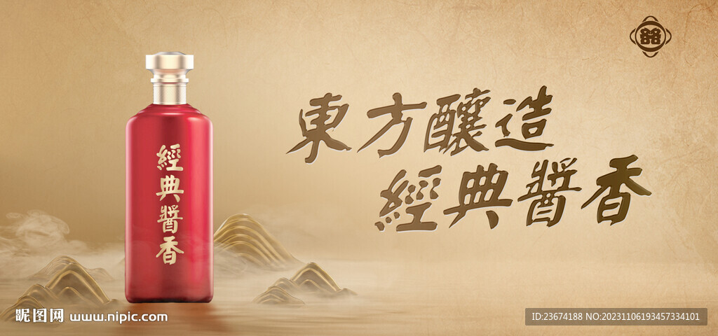 酱香浓香清香白酒海报设计
