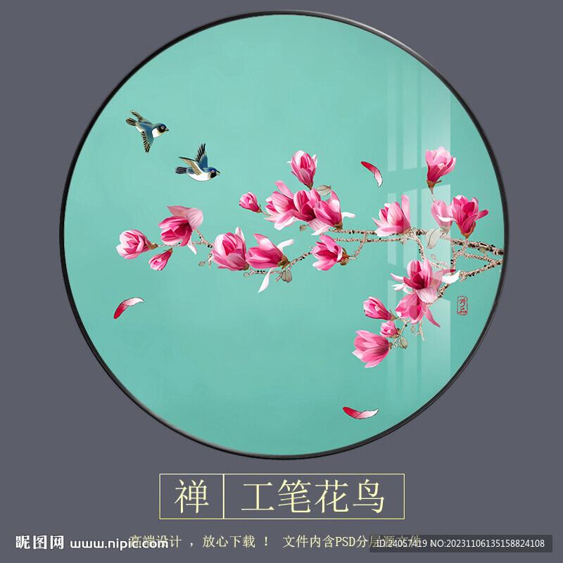 新中式玉兰花工笔花鸟圆形装饰画