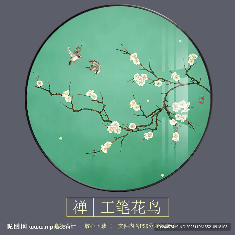 新中式梅花工笔花鸟装饰画