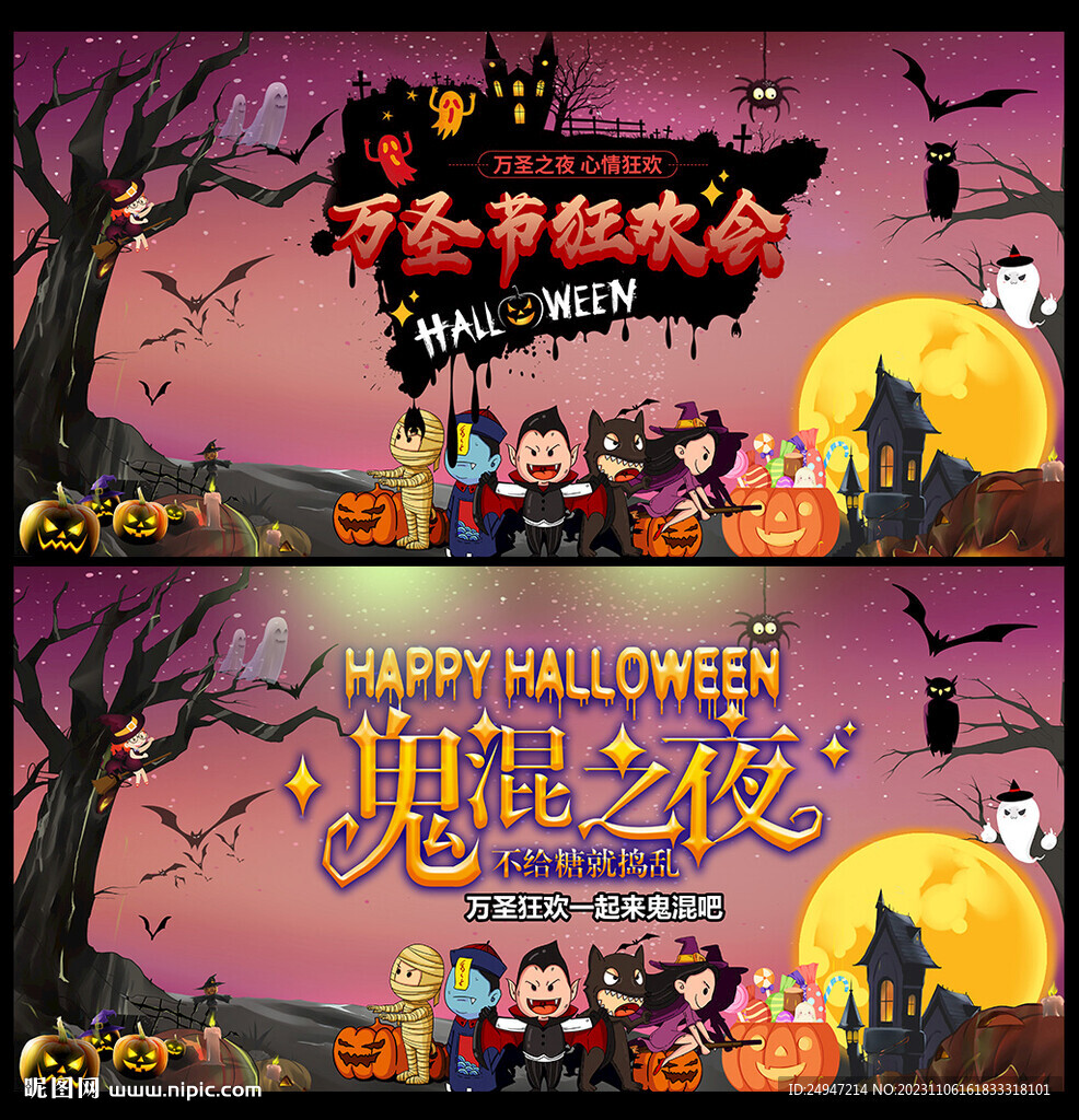 万圣节一起来鬼混