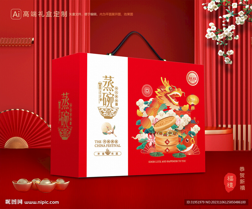 蒸碗包装 扣碗礼盒