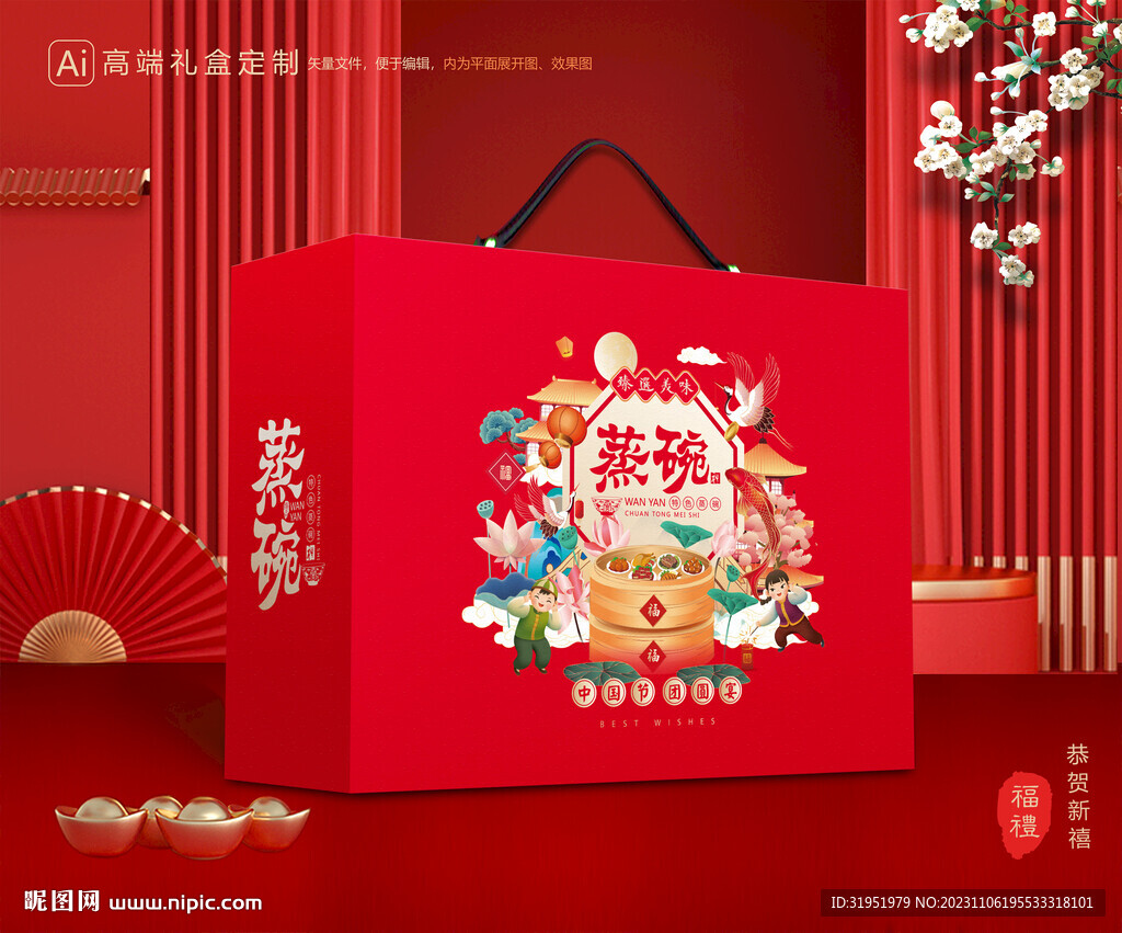 蒸碗包装 扣碗礼盒