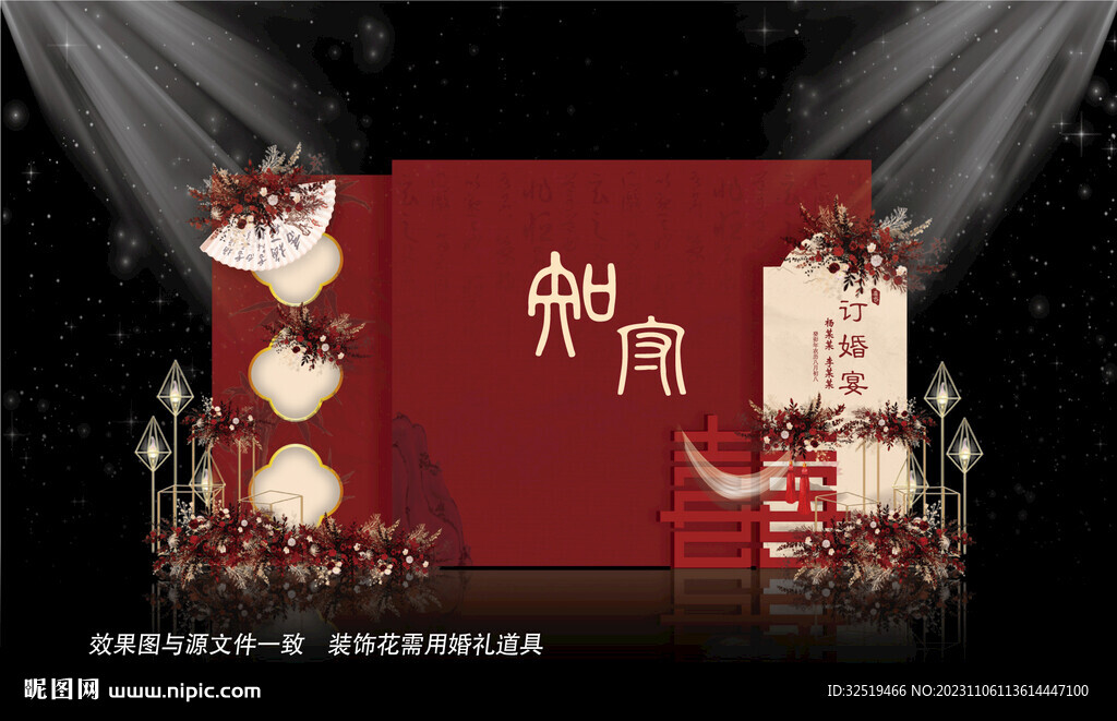 新中式红色婚礼背景