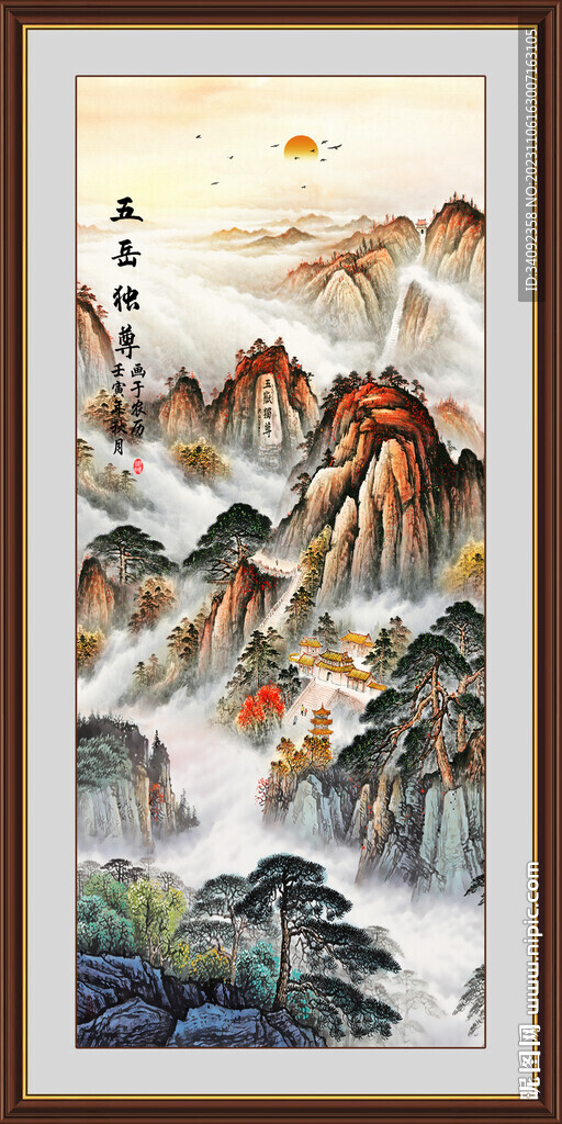 泰山办公室挂画 五岳独尊