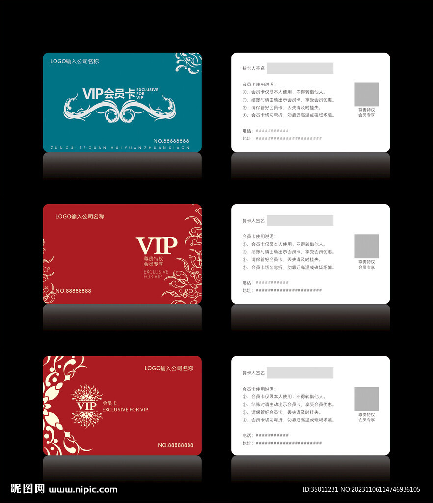 高档VIP会员卡CDR矢量图