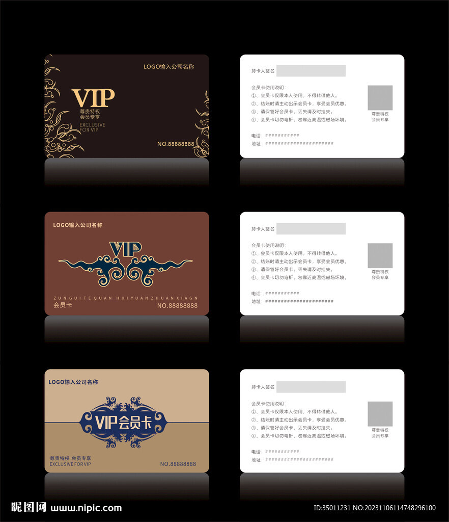 高档VIP会员卡CDR矢量图
