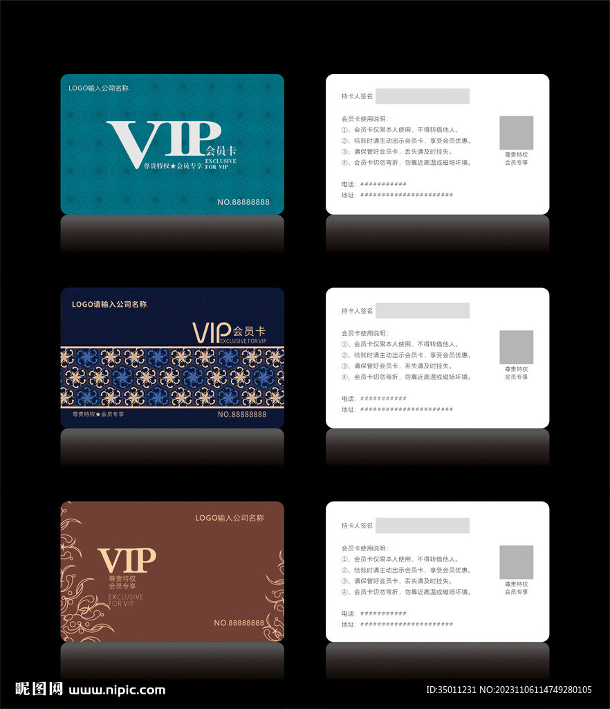 高档VIP会员卡CDR矢量图