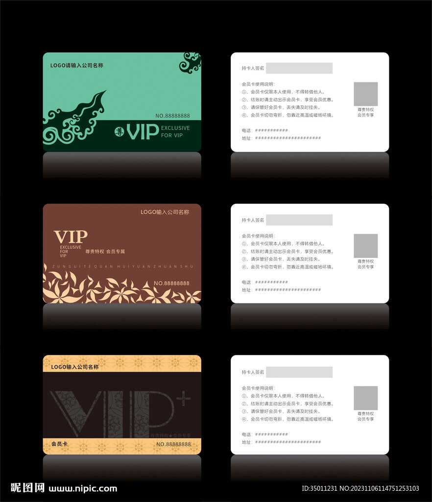 高档VIP会员卡CDR矢量图