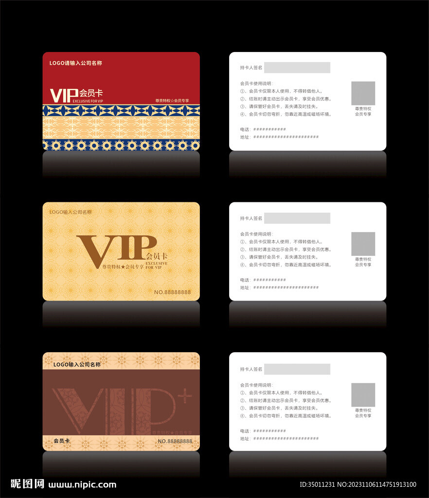 高档VIP会员卡CDR矢量图