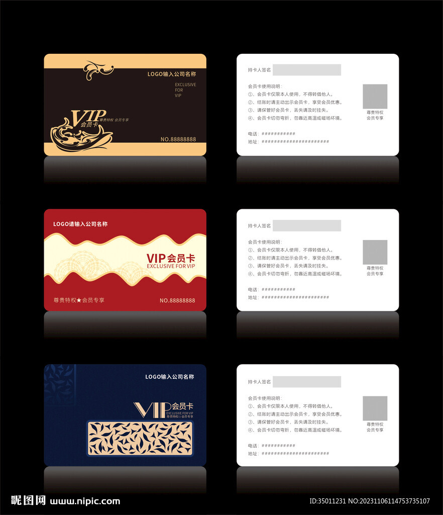 高档VIP会员卡CDR矢量图