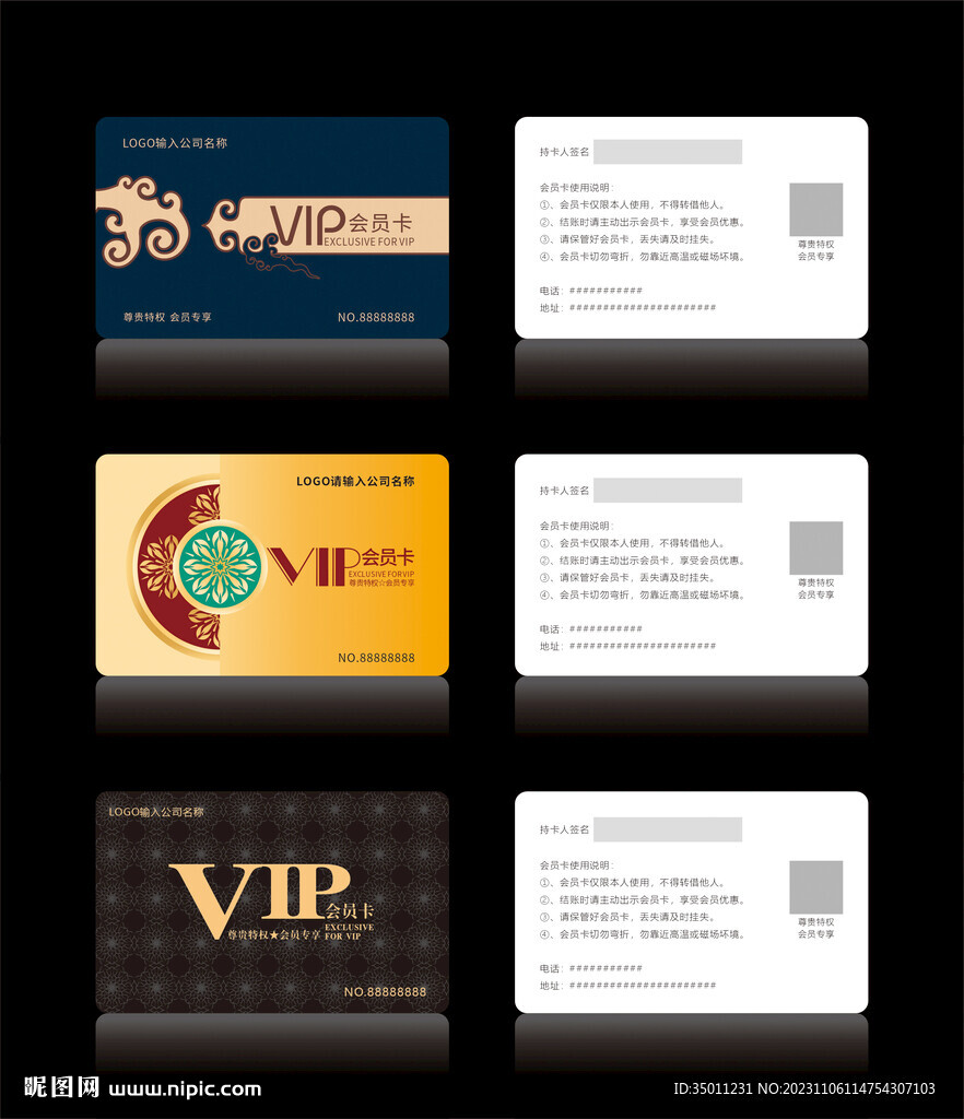 高档VIP会员卡CDR矢量图