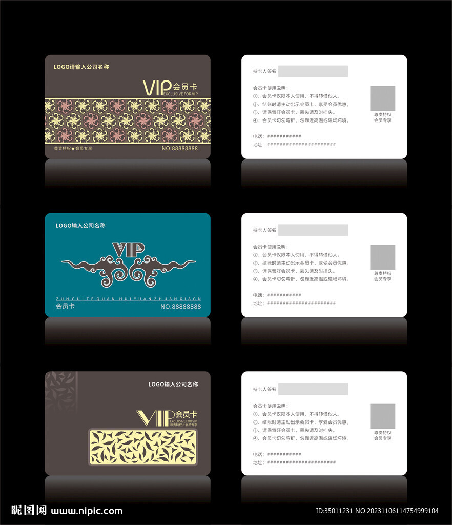 高档VIP会员卡CDR矢量图