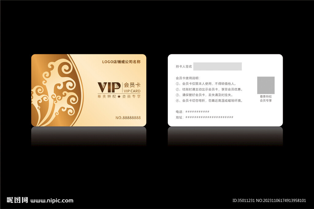 高档金色会员卡CDR矢量图