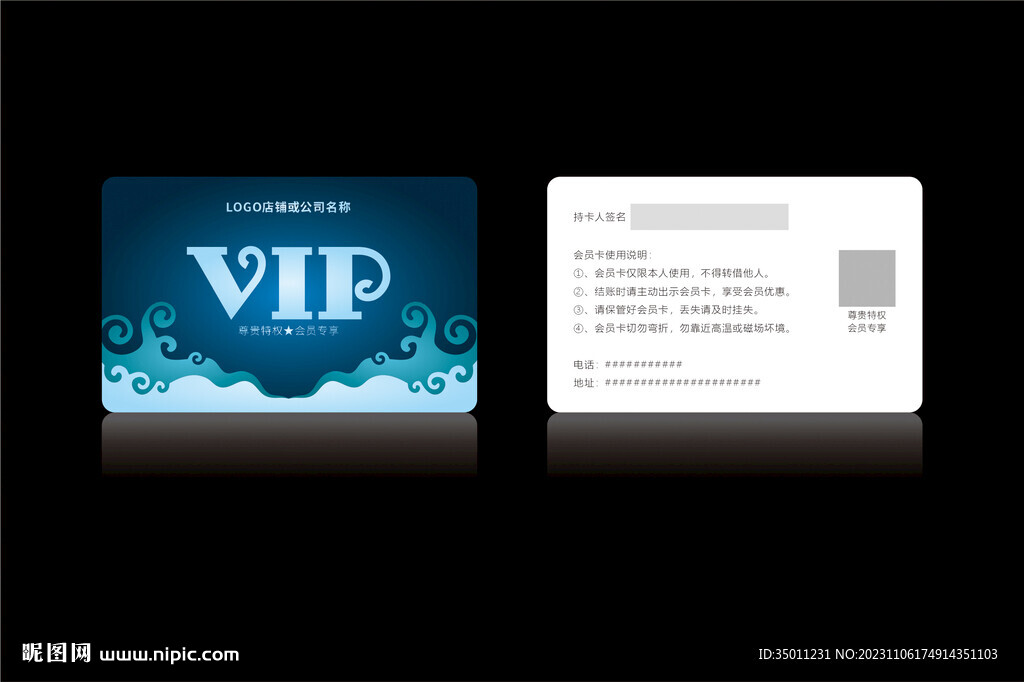 高档深蓝色会员卡CDR矢量图