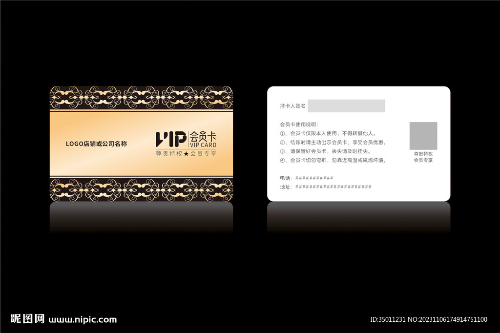 高档黑色会员卡CDR矢量图
