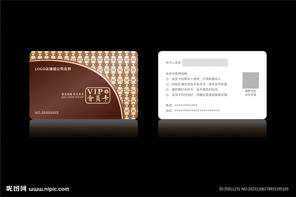 高档棕色咖啡色会员卡CDR矢量