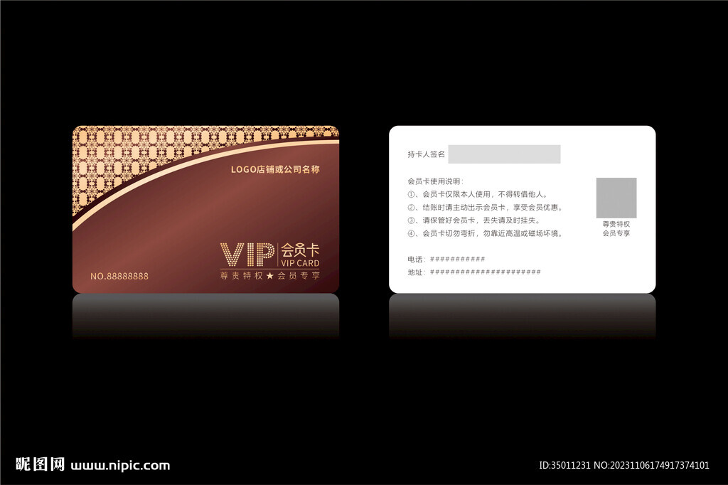 高档棕色咖啡色会员卡CDR矢量