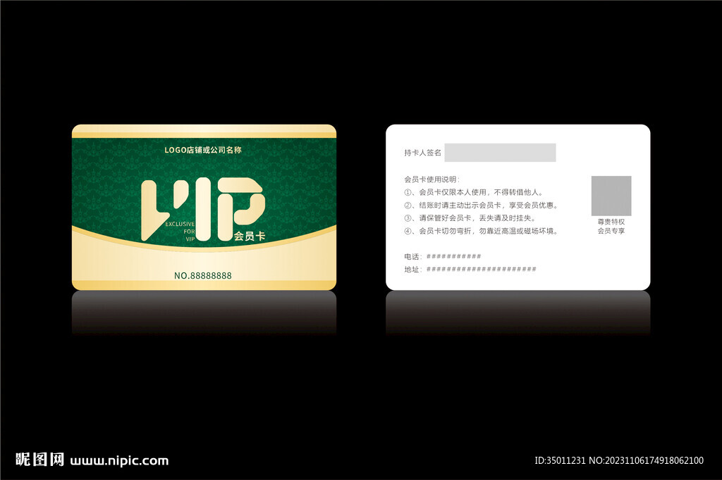 高档深绿色会员卡CDR矢量图