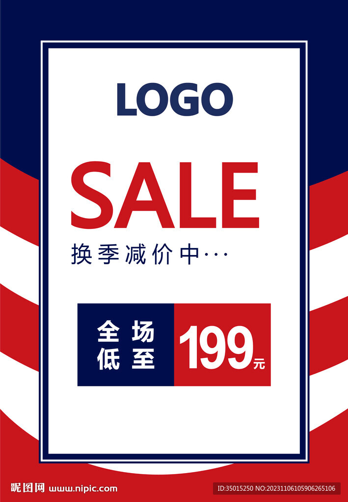 橱窗活动吊旗海报