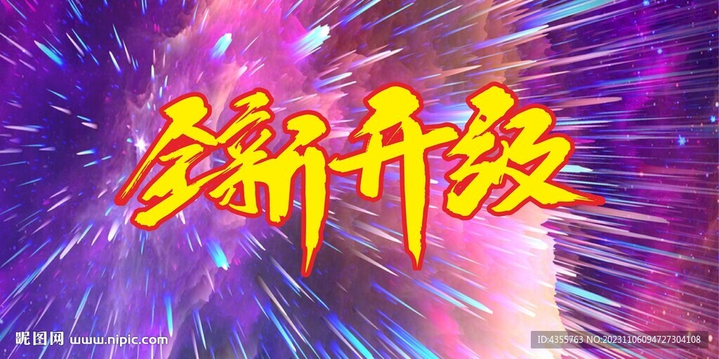 全新升级彩色烟雾喷溅