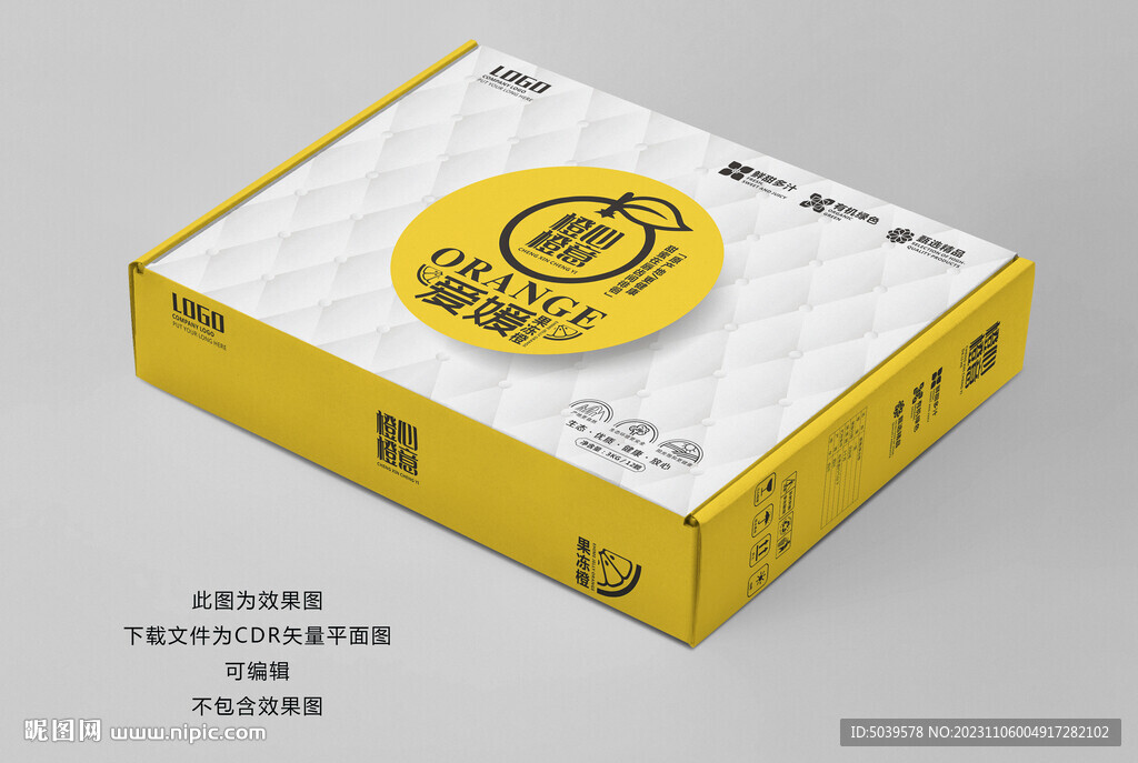 爱媛果冻橙包装平面展开图
