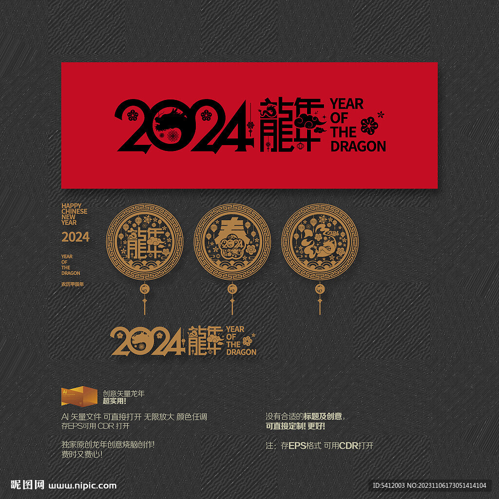 2024龙年春福挂饰挂件吊饰