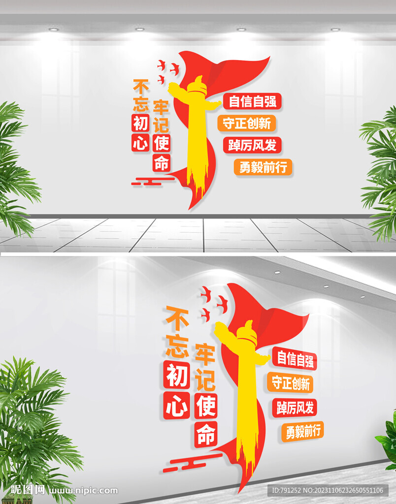 自信自强 守正创新