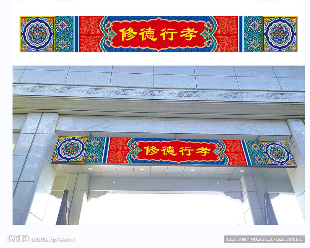 古建门楼彩绘图