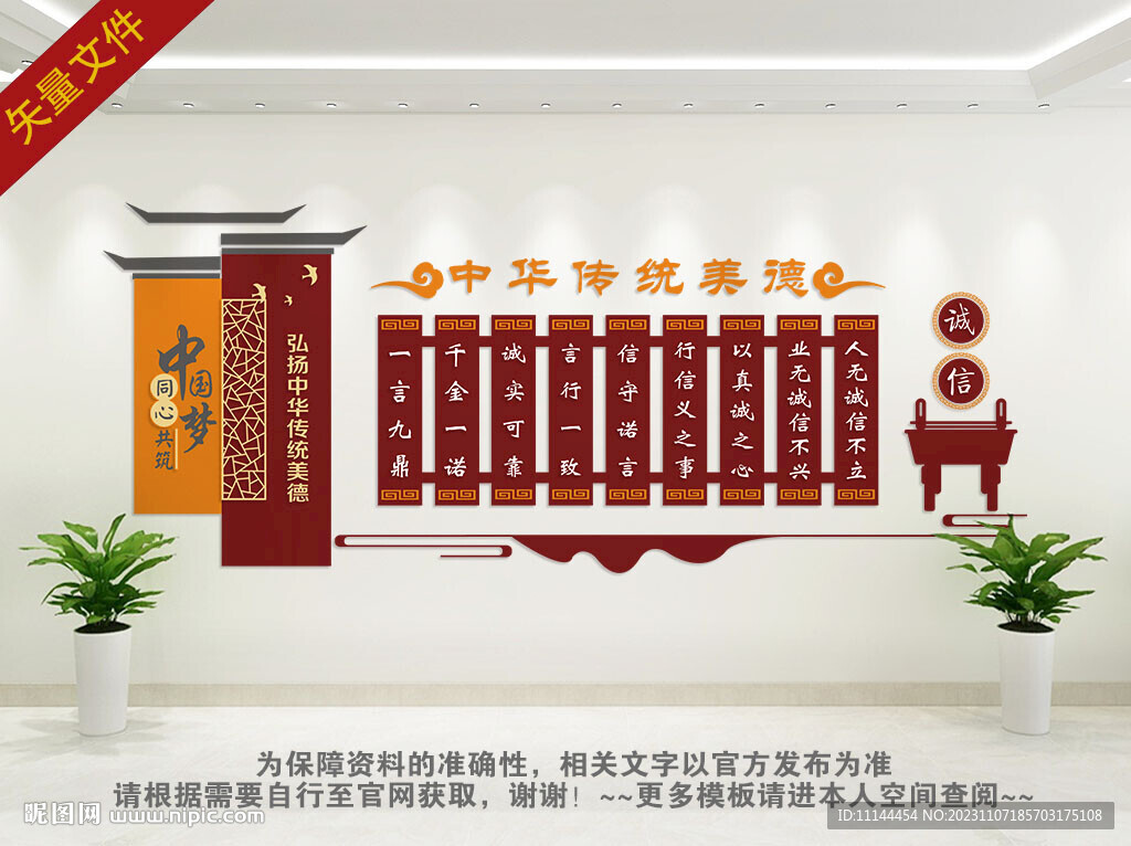 诚信文化进校园