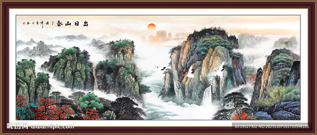 泰山办公室装饰画 五岳独尊 