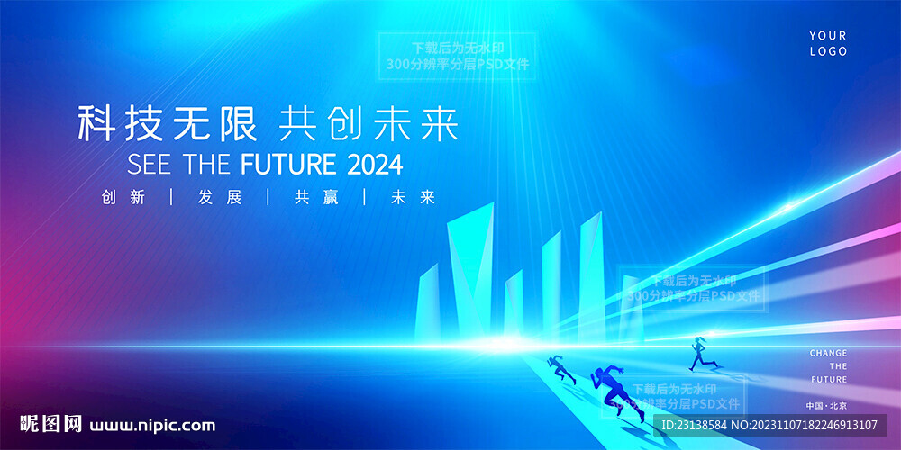 蓝色科技KV主视觉