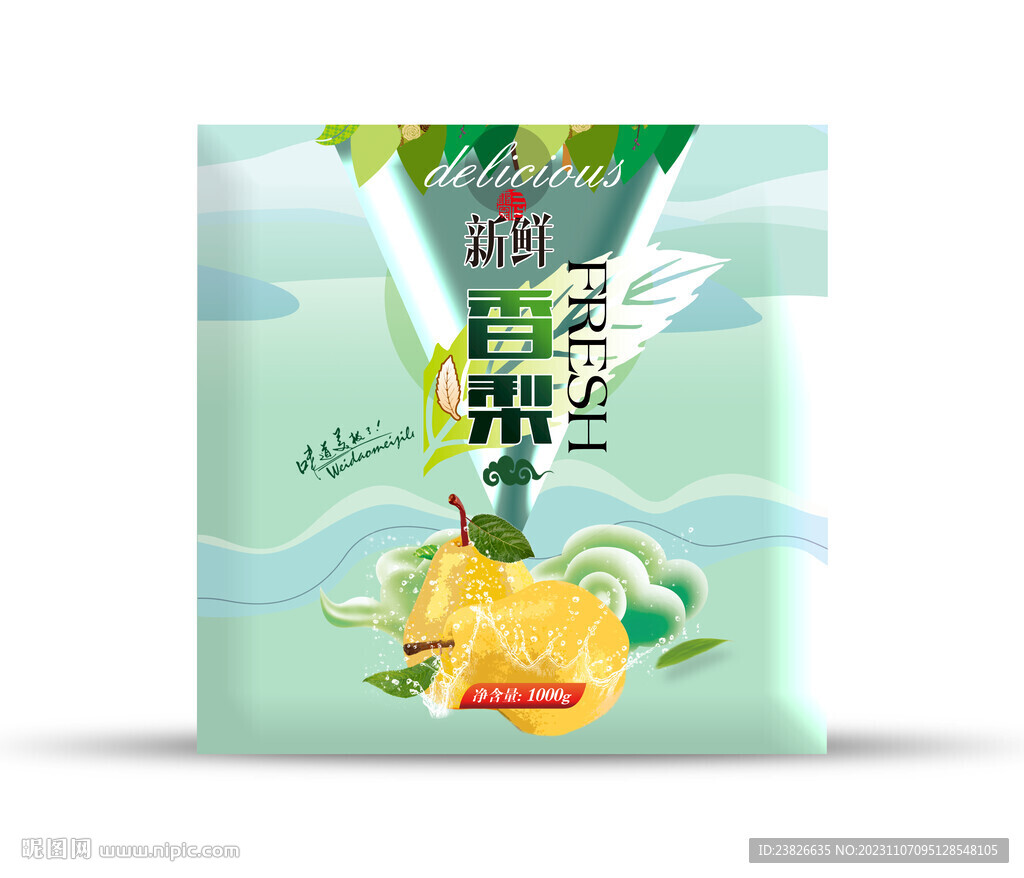 梨子包装 效果分层文件