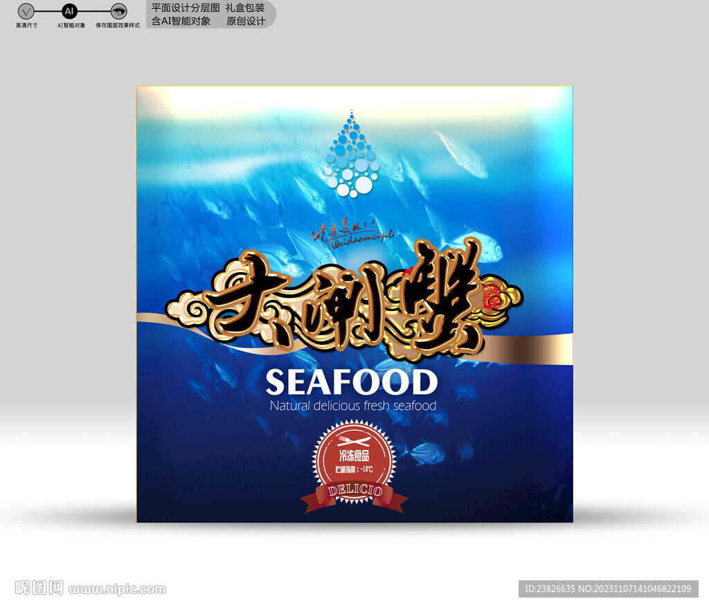 大闸蟹包装 效果分层