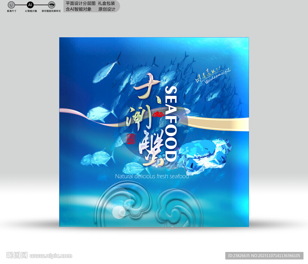 大闸蟹包装 效果分层