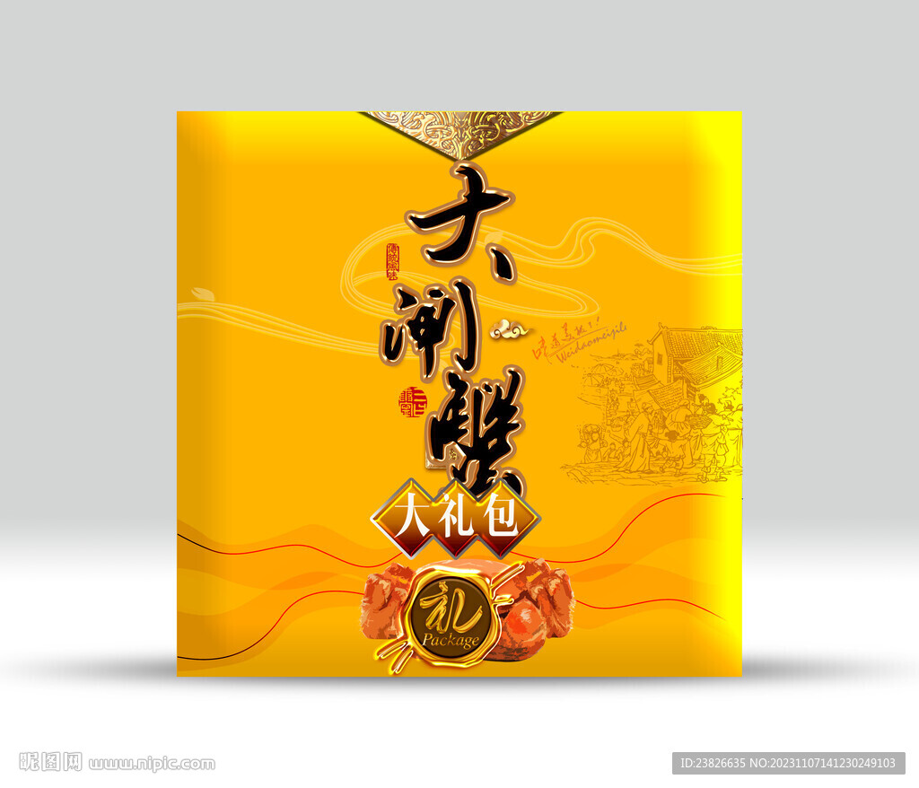 大闸蟹包装 效果分层