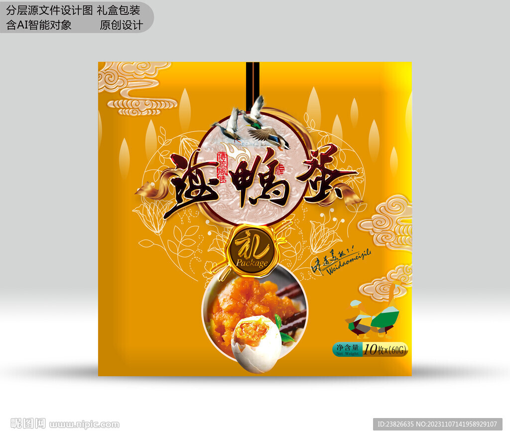 咸鸭蛋包装  效果源文件