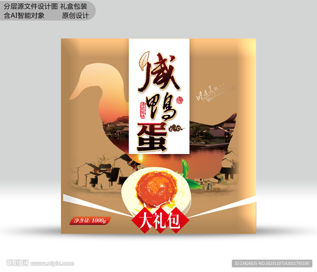 咸鸭蛋包装  效果源文件