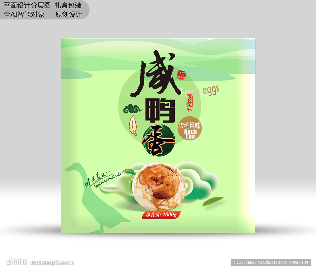 咸鸭蛋包装 效果源文件