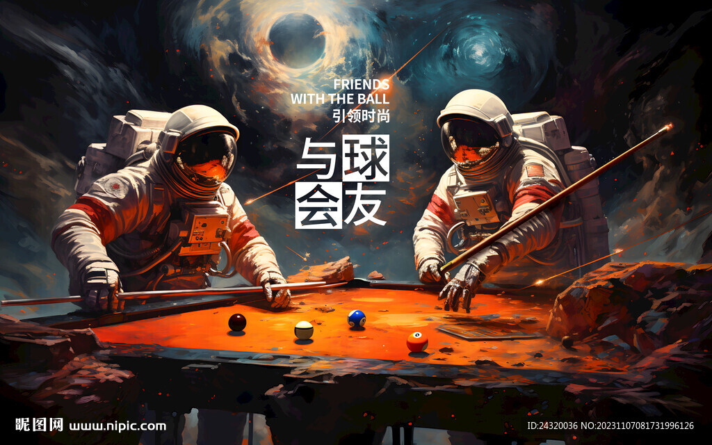 创意太空宇航员台球壁画背景墙