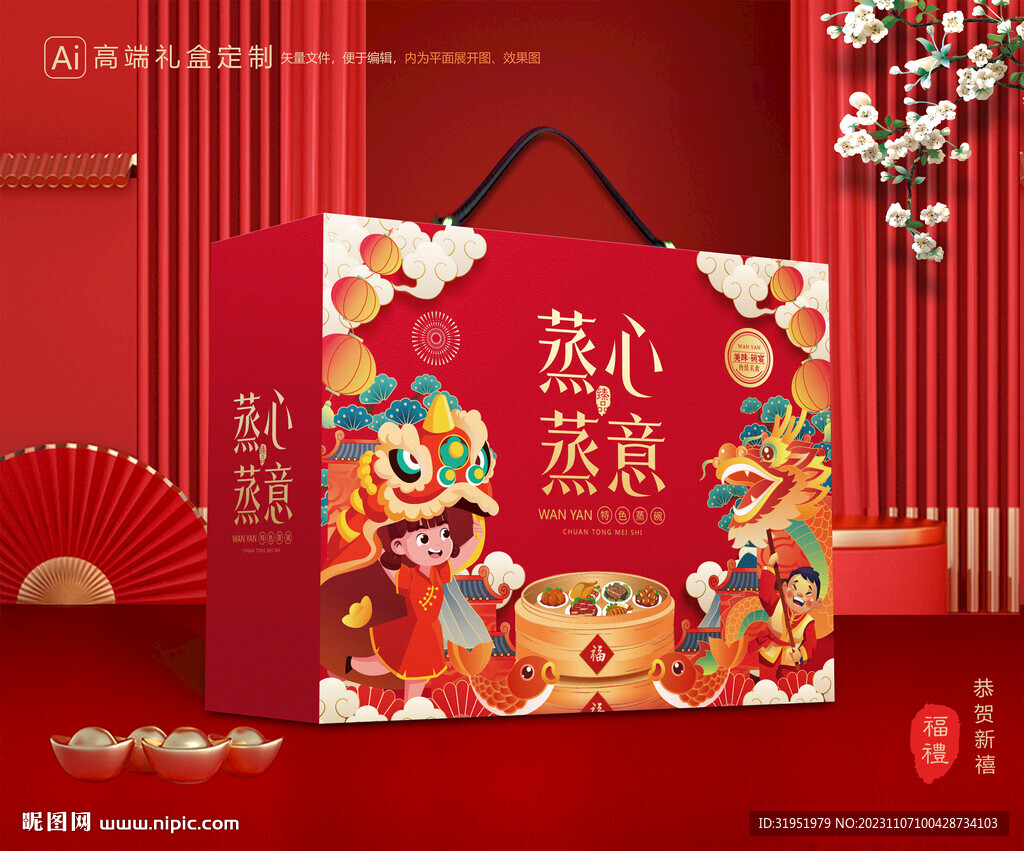 蒸碗包装 扣碗礼盒