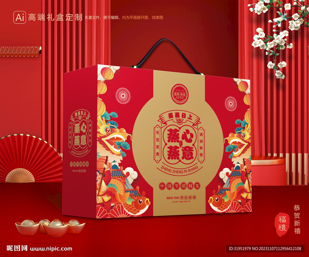 蒸碗包装 扣碗礼盒