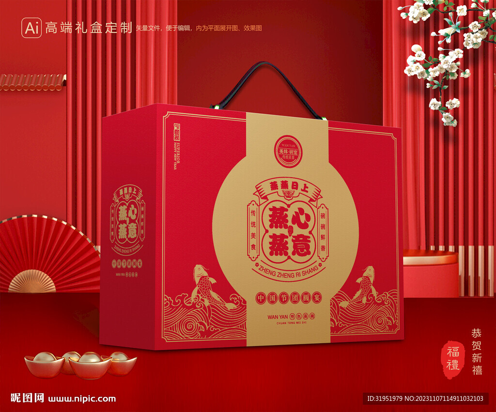 蒸碗包装 扣碗礼盒