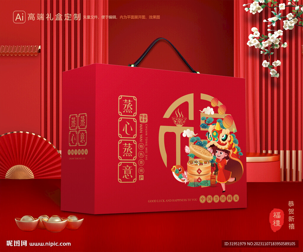 蒸碗包装 扣碗礼盒