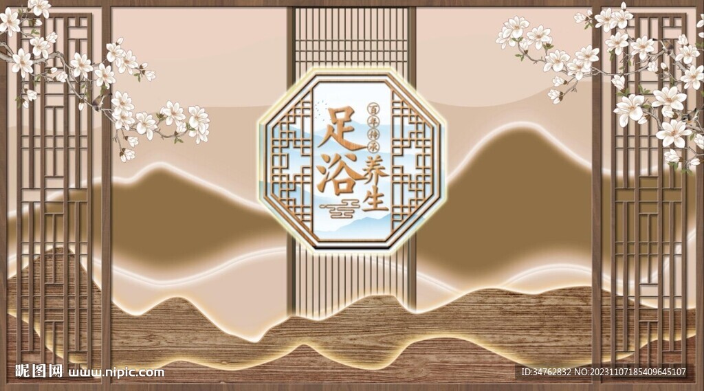 新中式足疗足浴养生背景